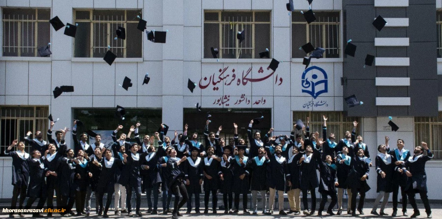 آئین دانش آموختگی ورودی های 94 واحد دانشور نیشابور