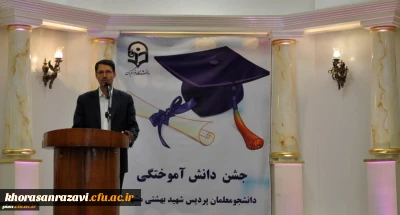 مدیر امور پردیس های دانشگاه فرهنگیان خراسان رضوی :
کسی که به ژرفای معلمی برسد، حلاوت و جذابیت آن را احساس می کند