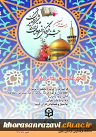 بیست نهمین دوره جشنواره فرهنگی دانشجو معلمان دانشگاه فرهنگیان