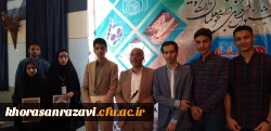 افتخار آفرینی دانشجو معلمان دانشگاه فرهنگیان خراسان رضوی در بیست ونهمین دوره مسابقات فرهنگی اجتماعی دانشگاه فرهنگیان کشور