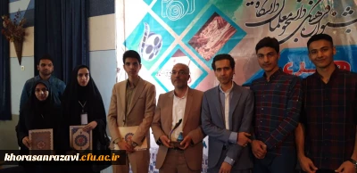 افتخار آفرینی دانشجو معلمان دانشگاه فرهنگیان خراسان رضوی در بیست ونهمین دوره مسابقات فرهنگی اجتماعی دانشگاه فرهنگیان کشور