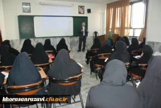برگزاری دوره توانمند سازی فرهنگی مهارت آموزان ماده 28 واحد دانشگاهی ثامن الحجج ( ع) مشهد