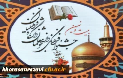 گزارش تصویری بخش آوایی مسابقات قرآنی بیست و نهمین جشنواره فرهنگی اجتماعی دانشجومعلمان (بخش خواهران)