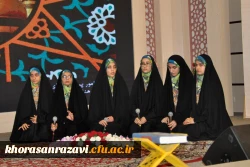 گزارش تصویری بخش آوایی مسابقات قرآنی بیست و نهمین جشنواره فرهنگی اجتماعی دانشجومعلمان (بخش خواهران)