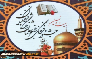 گزارش تصویری از برگزاری بخش آوایی مسابقات قرآنی بیست و نهمین جشنواره فرهنگی اجتماعی دانشجومعلمان (بخش برادران)