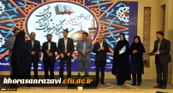 پایان رقابت های آوایی مسابقات قرآنی بیست و نهمین جشنواره فرهنگی اجتماعی دانشجومعلمان سراسر کشور