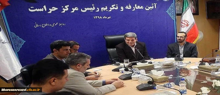 آیین معارفه سرپرست جدید و تکریم رییس سابق مرکز حراست وزارت آموزش وپرورش