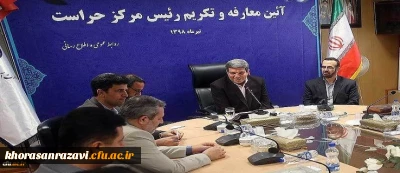 آیین معارفه سرپرست جدید و تکریم رییس سابق مرکز حراست وزارت آموزش وپرورش