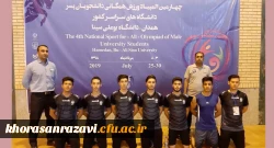فتخار آفرینی دانشجو معلمان خراسان رضوی در چهارمین المپیاد ورزش های همگانی وزارت علوم وتحقیقات کشور