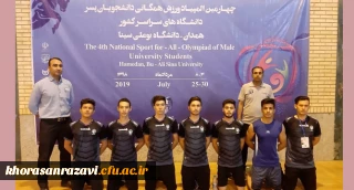 افتخار آفرینی دانشجو معلمان خراسان رضوی در چهارمین المپیاد ورزش های همگانی وزارت علوم و تحقیقات کشور