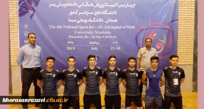 افتخار آفرینی دانشجو معلمان خراسان رضوی در چهارمین المپیاد ورزش های همگانی وزارت علوم و تحقیقات کشور