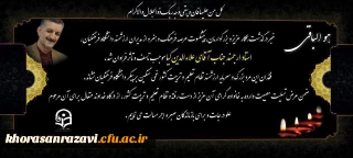 انا لله و انا الیه راجعون