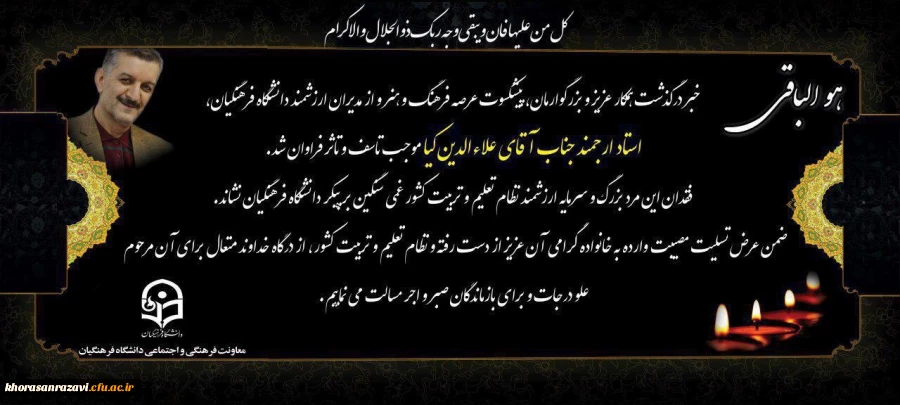 انا لله و انا الیه راجعون