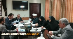 برگزای جلسه کمیته تعیین صلاحیت تدریس مدرسان دانشگاه فرهنگیان خراسان رضوی