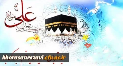 دهه امامت و ولایت گرامی باد