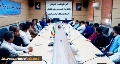 برگزاری آیین نکوداشت و قدردانی از تلاش ها و خدمات نیروهای پشتیبانی دانشگاه فرهنگیان خراسان رضوی