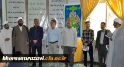 برگزاری آیین گرامی داشت عید غدیر خم و  تجلیل از سادات شاغل در دانشگاه فرهنگیان خراسان رضوی