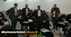 برگزاری آزمون اصلح مهارت آموزان ماده 28 خراسان رضوی از نگاه دوربین