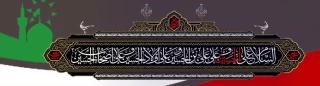 ایام سوگواری و عزاداری سید و سالار شهیدان، حضرت ابا عبدالله الحسین(ع) و یاران با وفایش تسلیت باد