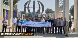 تجدید میثاق دانشجویان دانشگاه فرهنگیان سبزوار با شهدا