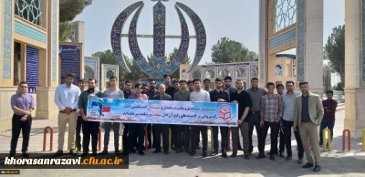 تجدید میثاق دانشجویان دانشگاه فرهنگیان سبزوار با شهدا