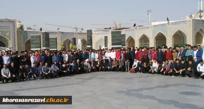 در آغاز سال تحصیلی و به نیابت از دانشجومعلمان سراسر کشور صورت گرفت:

مراسم استقبال از دانشجو معلمان نو ورود پردیس شهید بهشتی خراسان رضوی در حرم مطهر امام رضا(ع)