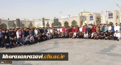 مراسم استقبال از دانشجو معلمان نو ورود پردیس شهید بهشتی خراسان رضوی در حرم مطهر امام رضا(ع) 2