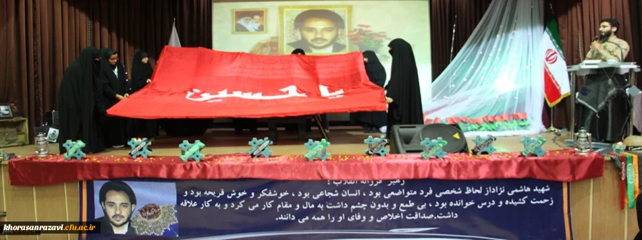 شهید هاشمی نژاد عنصری هویت ساز برای استان خراسان رضوی است 3