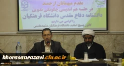 جلسه هماهنگی و هم اندیشی درباره چگونگی تدوین دانشنامه دفاع مقدس با حضور سردار یوسفعلی زاده، مدیر کل حفظ آثار و حفظ ارزشهای دفاع مقدس خراسان رضوی برگزار شد.