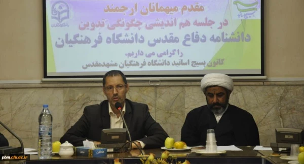 جلسه هماهنگی و هم اندیشی درباره چگونگی تدوین دانشنامه دفاع مقدس با حضور سردار یوسفعلی زاده، مدیر کل حفظ آثار و حفظ ارزشهای دفاع مقدس خراسان رضوی برگزار شد.