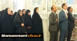  تشرف دانشجو معلمان جدید الورد پردیس شهید هاشمی نژاد مشهد به حرم مطهر رضوی  2
