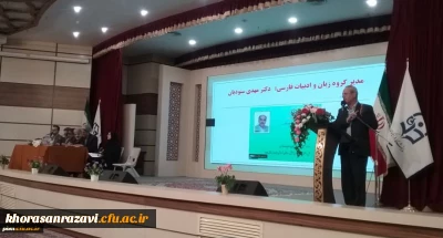 معاون آموزشی، پژوهشی و فرهنگی دانشگاه فرهنگیان خراسان رضوی:

ویژگی یک دانشگاه خوب، خلوت بودن واحد آموزش و پر مراجعه بودن واحدهای فرهنگی، پژوهشی و کتابخانه ای است