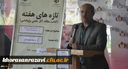 دومین جلسه تازه های هفته به همت «انجمن علمی دانشجویی ادبیات» پردیس شهید بهشتی برگرار شد.
