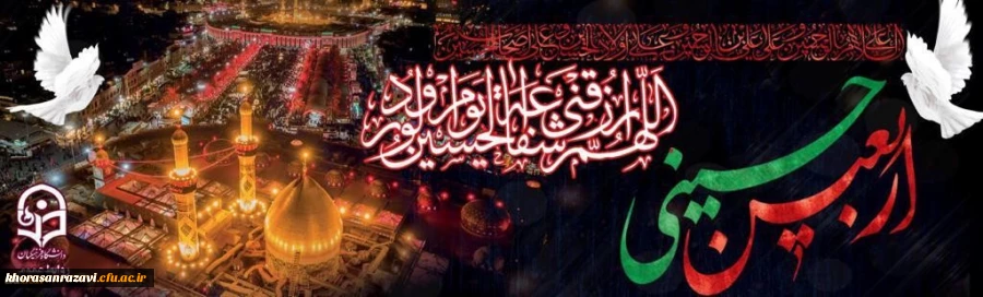 اَللّهُمَّ ارْزُقْنی شَفاعَهَ الْحُسَیْنِ یَوْمَ الْوُرُودِ 2