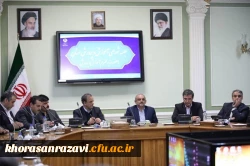 جلسه شورای آموزش و پرورش استان خراسان رضوی با حضور وزیر آموزش و پرورش، استاندار خراسان رضوی، مدیرکل آموزش و پرورش استان و کلیه اعضای شورای آموزش و پرورش استان در دفتر استاندار خراسان رضوی برگزار شد.