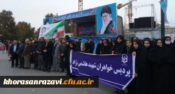حضور استادان، دانشجویان و کارکنان دانشگاه فرهنگیان خراسان رضوی در راهپیمایی 13آبان