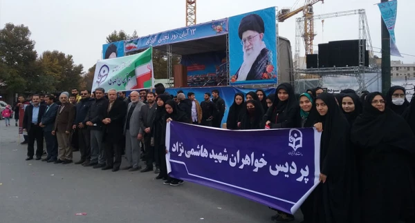 حضور استادان، دانشجویان و کارکنان دانشگاه فرهنگیان خراسان رضوی در راهپیمایی 13آبان