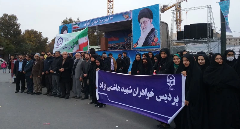 حضور استادان، دانشجویان و کارکنان دانشگاه فرهنگیان خراسان رضوی در راهپیمایی 13آبان