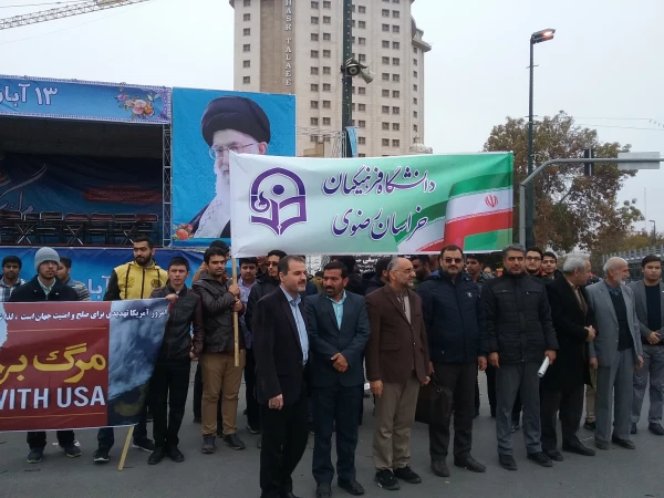 حضور استادان، دانشجویان و کارکنان دانشگاه فرهنگیان خراسان رضوی در راهپیمایی 13آبان 3
