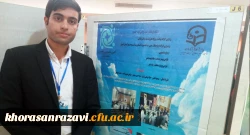 کسب مقام دوم کشوری طراحی پوستر توسط دانشجو معلم دانشگاه فرهنگیان واحد شهید رجایی تربت حیدریه