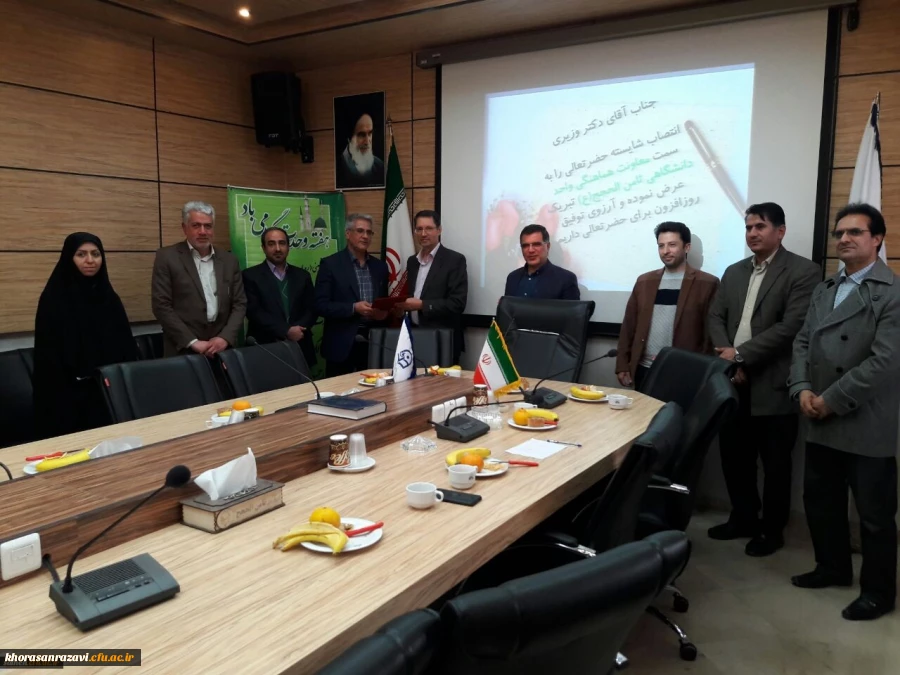 انتصاب دکتر سید جمال وزیری محبوب به سمت معاونت هماهنگی واحد دانشگاهی ثامن الحجج(ع) مشهد