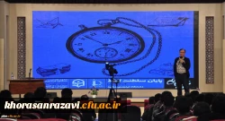 برگزاری همایش پایان سلطنت کاغذ