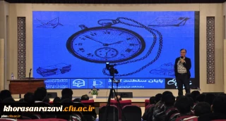 به همت انجمن علمی دانشجویی ریاضی پردیس شهید بهشتی مشهد برگزار شد:

برگزاری همایش پایان سلطنت کاغذ