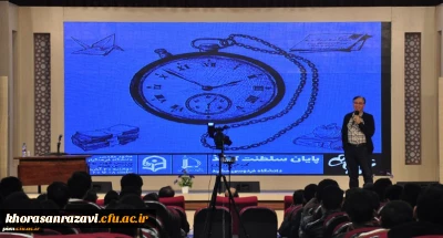 به همت انجمن علمی دانشجویی ریاضی پردیس شهید بهشتی مشهد برگزار شد:

برگزاری همایش پایان سلطنت کاغذ