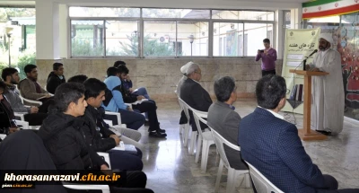 برگزاری ششمین جلسه تازه های هفته دانشگاه فرهنگیان خراسان رضوی