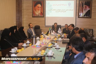 برگزاری جلسه مدیران،معاونان و معلمان مجری طرح کارورزی در دانشگاه فرهنگیان واحد شهید رجایی تربت حیدریه