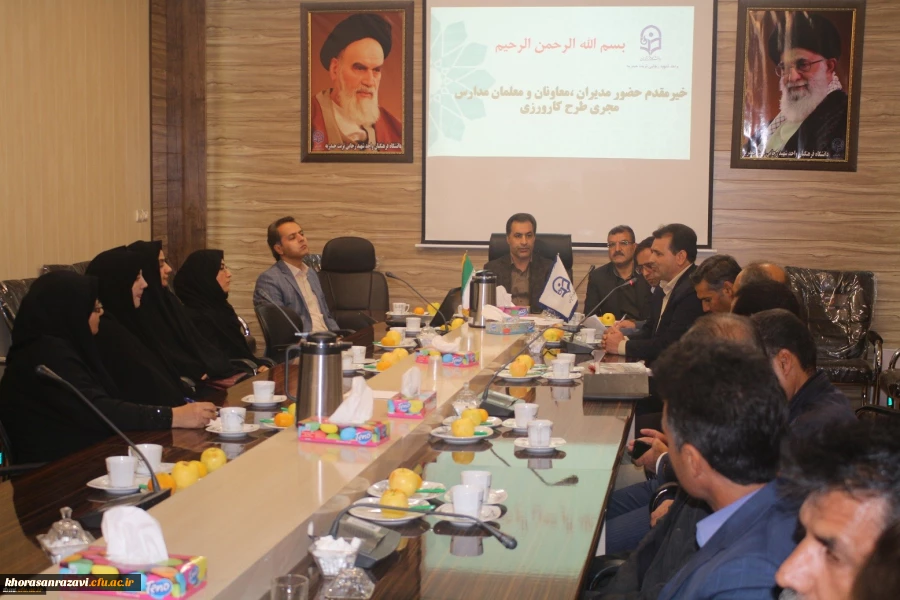 برگزاری جلسه مدیران،معاونان و معلمان مجری طرح کارورزی در دانشگاه فرهنگیان واحد شهید رجایی تربت حیدریه 2