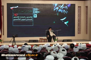 نماینده ولی فقیه در تالار ابن هیثم دانشگاه فرهنگیان خراسان رضوی:

اقتدار انقلاب اسلامی به صورت هفتگی افزایش می یابد