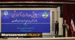 به همت انجمن اسلامی و جامعه اسلامی دانشگاه فرهنگیان خراسان رضوی همایشی با عنوان عدالت آموزشی در تالار ابن هیثم پردیس شهید بهشتی مشهد برگزار شد.