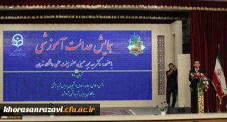 به همت انجمن اسلامی و جامعه اسلامی دانشجویان دانشگاه فرهنگیان خراسان رضوی برگزار شد:

همایش عدالت آموزش